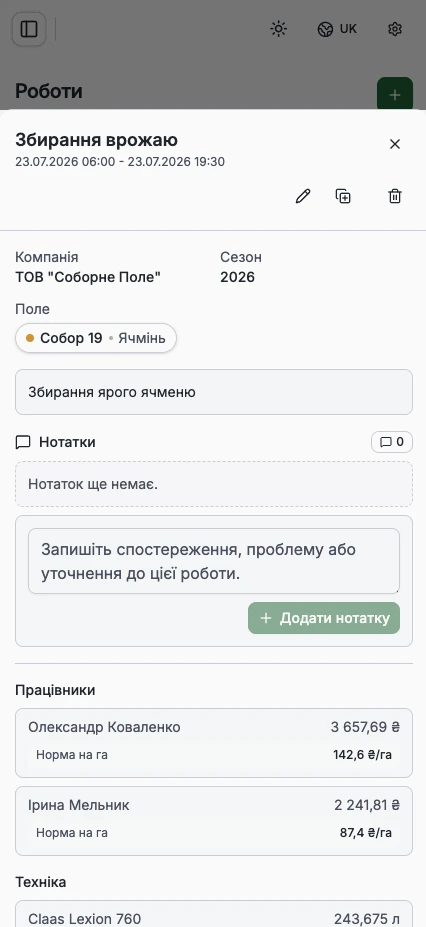 Mobile operation details